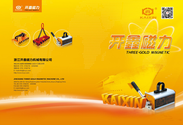 Магнитный подъемник Zhejiang Three-Gold